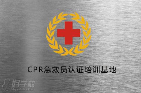 成都邁威健身技能培訓學校   CPR急救員認證培訓基地