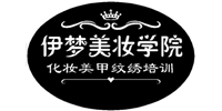 上海伊梦美妆化妆培训学校