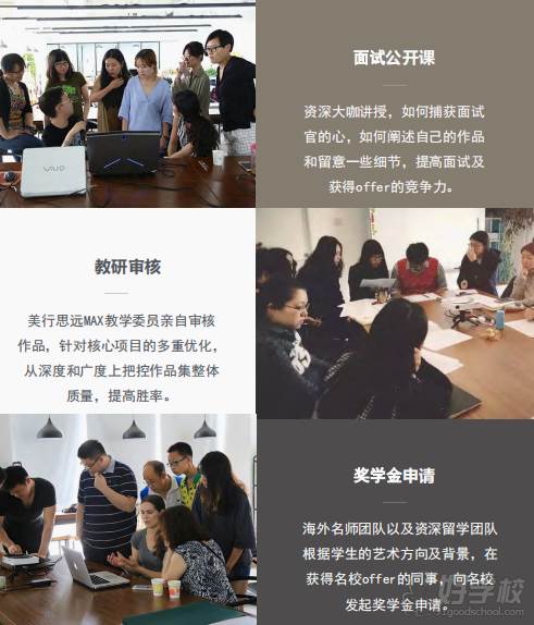 武汉美行思远艺术留学服务培训中心  增值服务