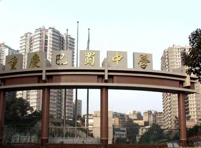 學校