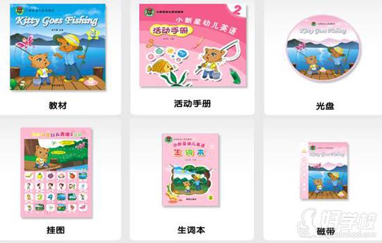 授课教材