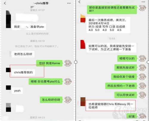 青島英語e站 學(xué)員信任