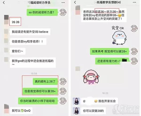 青島英語e站 出分案例7