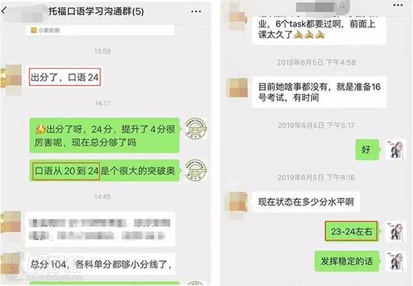 青島英語e站 出分案例20