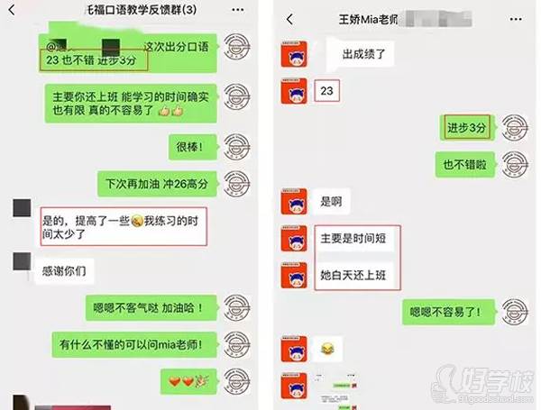 青島英語e站 出分案例22