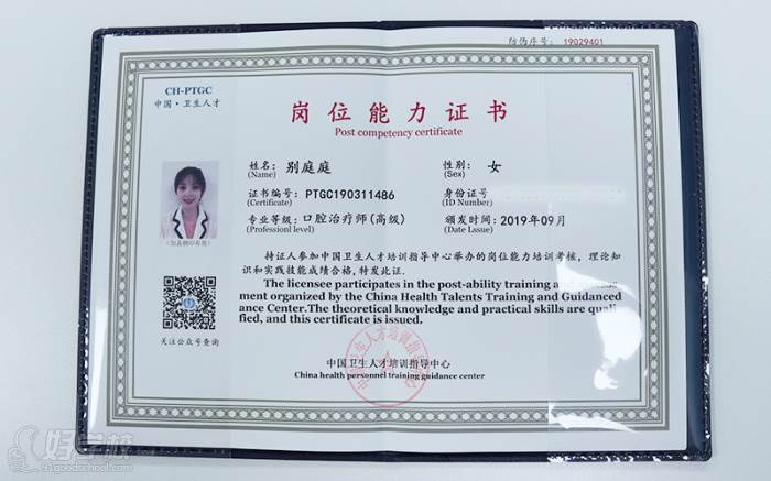 中国卫生人才培训指导中心指定培训机构