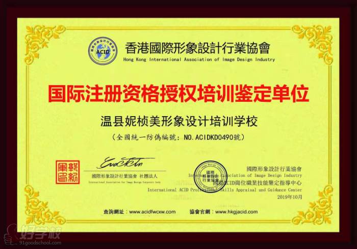 焦作温县技术教育中心  荣誉称号