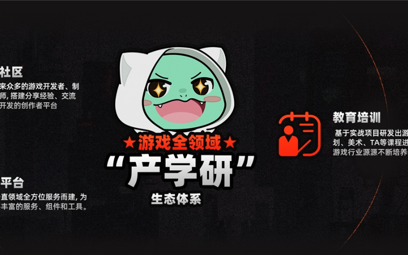 上海零基础游戏开发培训课程