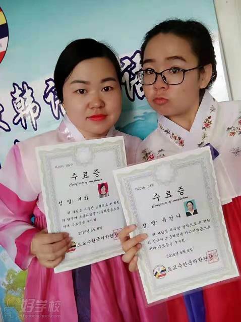 西安都教授韩语培训中心  学员与毕业证书