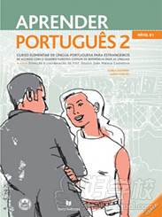 《Aprender português》第二冊