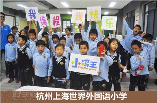 小码王少儿编程培训学校  学校社团课风采-杭州上海世界外国语小学
