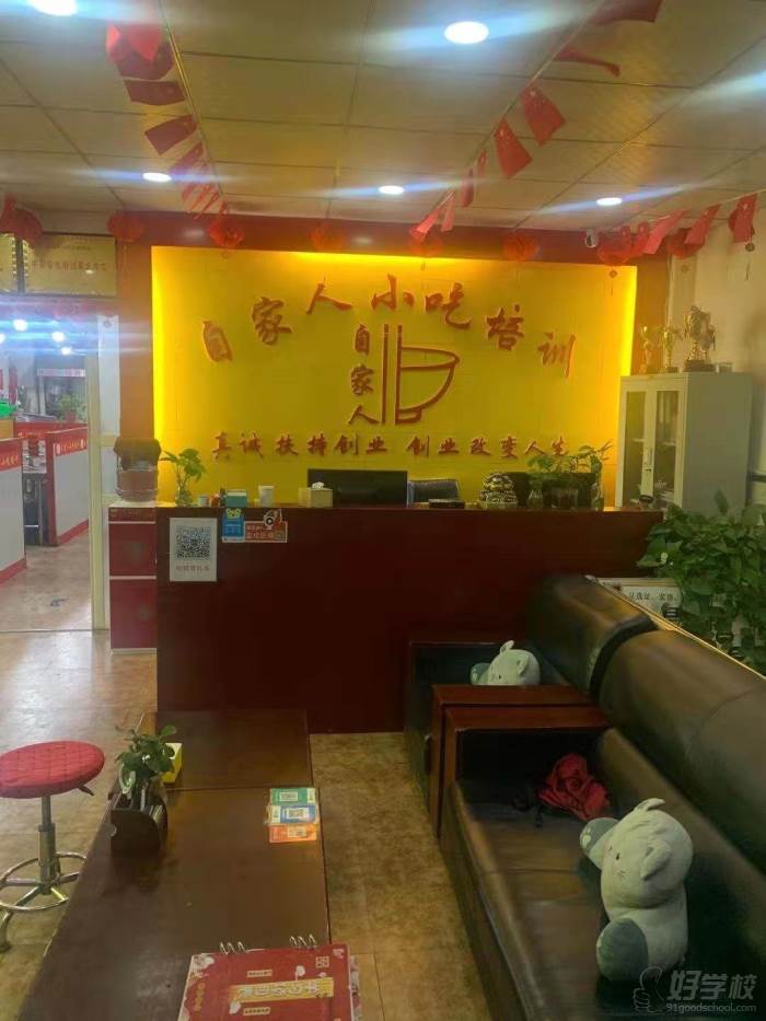 学校环境