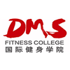 北京DMS国际健身学院