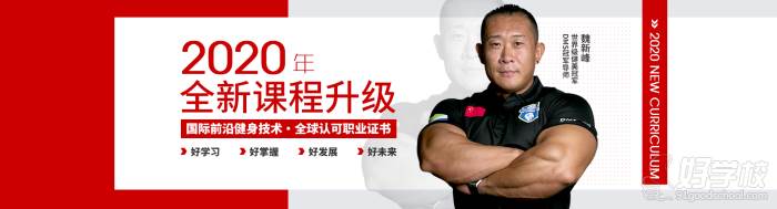 北京零基础私人健身教练培训课程