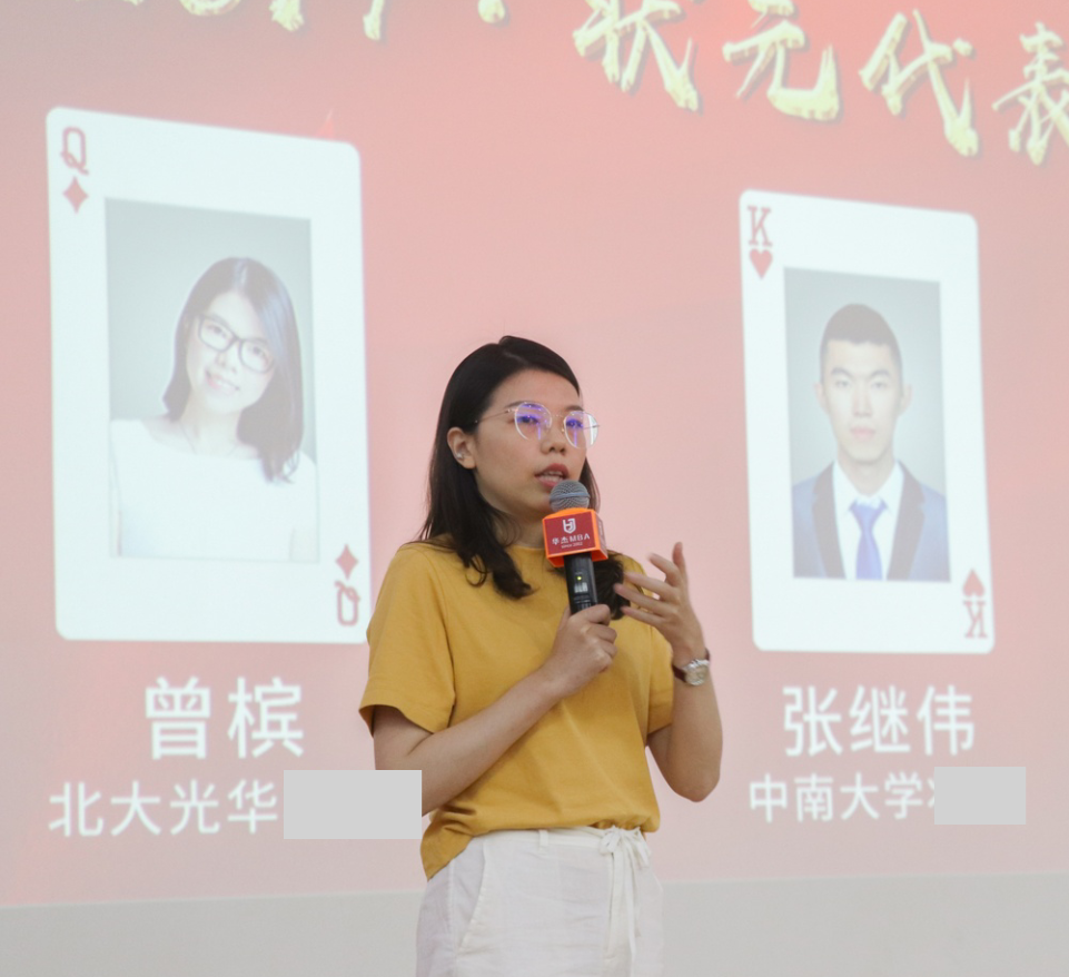 深圳華杰MBA培訓中心 曾檳 深圳華杰MBA培訓中心 曾檳