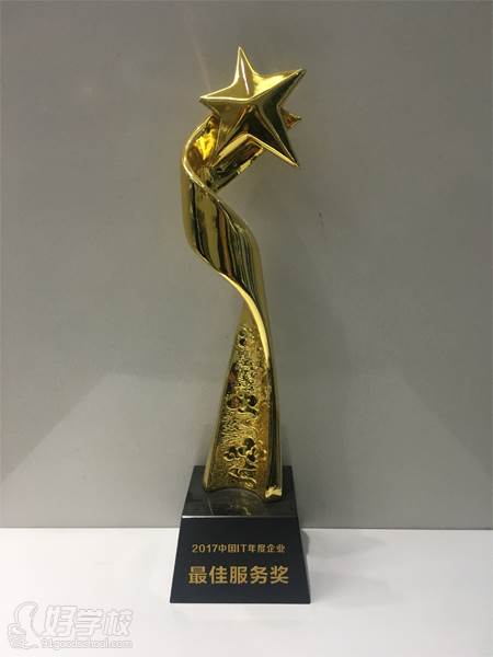 学校荣誉 2017中国IT年度企业·最 佳服务奖