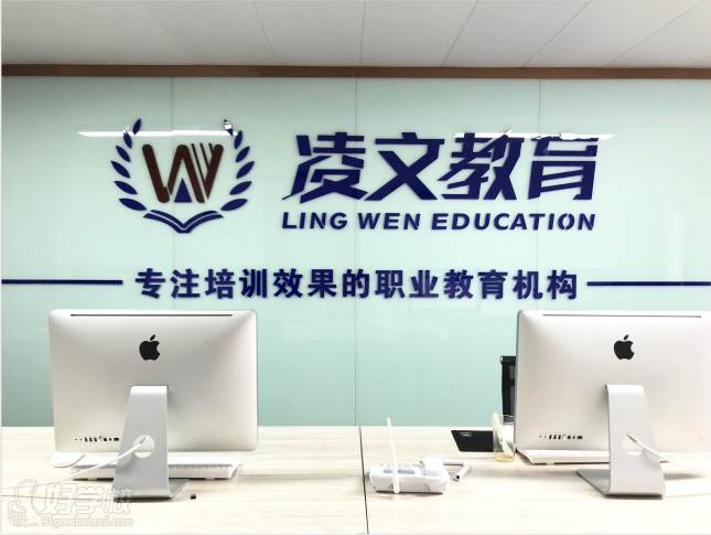 南京凌文教育