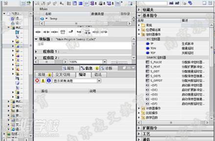 南京凌文教育  西门子S7-1200编程基础
