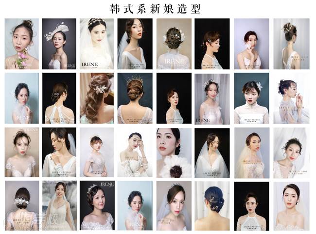 东莞莞城艾琳化妆工作室 韩式系新娘造型