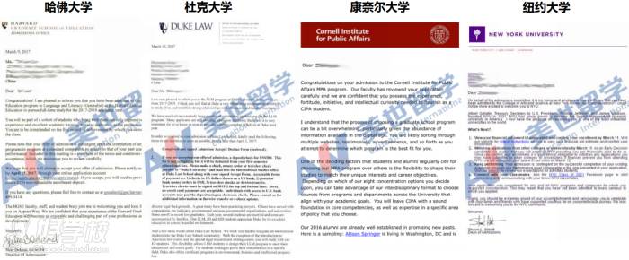 深圳美世教育 名校offer展示 深圳美世教育 名校offer展示
