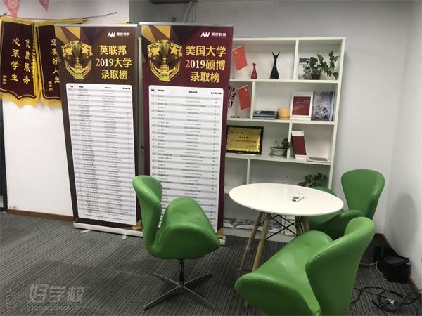 深圳美世教育 休息區 深圳美世教育 休息區