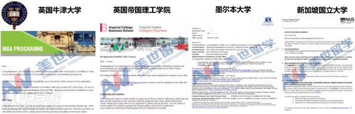 深圳美世教育 英聯邦名校offer 深圳美世教育 英聯邦名校offer