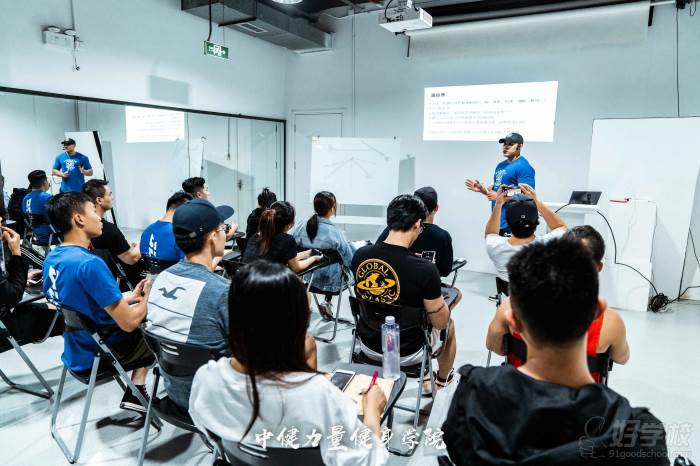 广州中健力量健身学院 教学现场 广州中健力量健身学院 教学现场