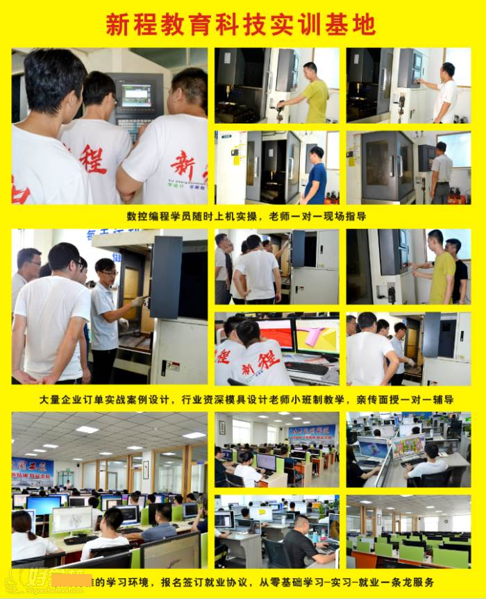 實訓基地 實訓基地