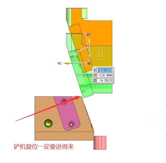 鏟機(jī)復(fù)位