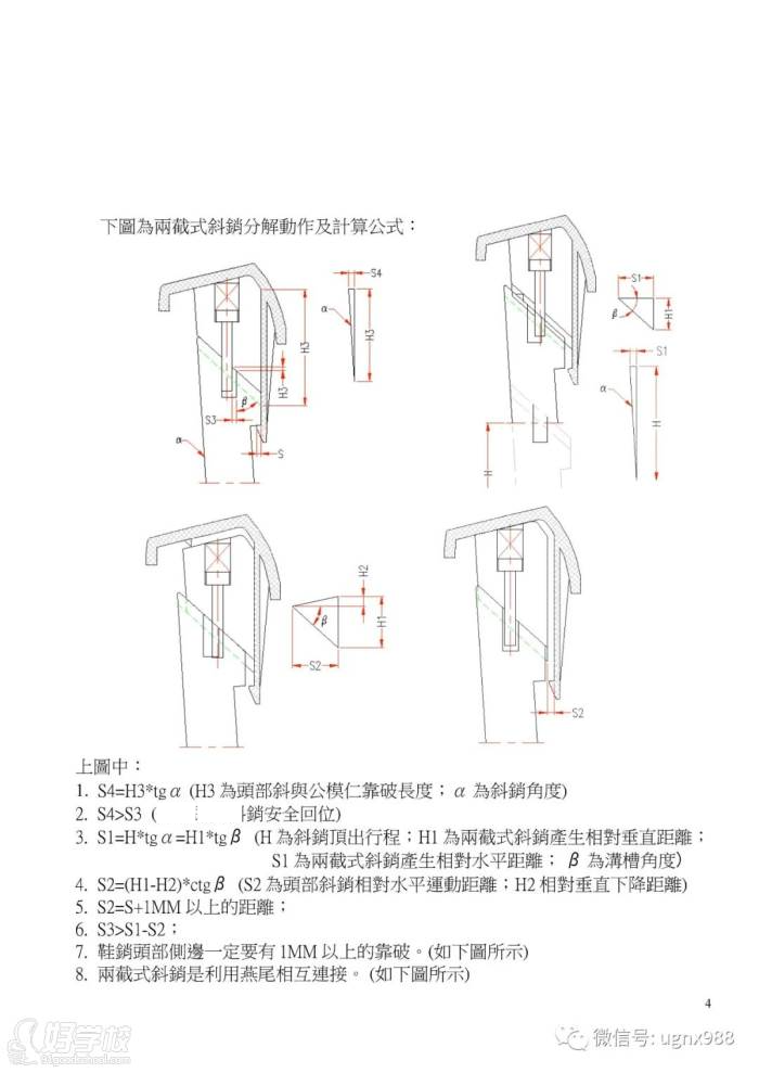 模具流程