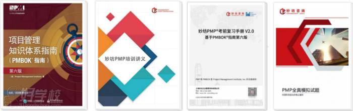 上海妙坊企业管理培训中心 教材展示