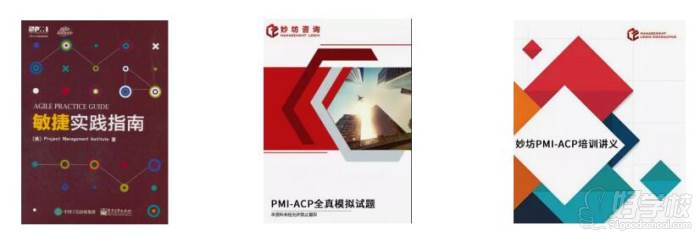 上海妙坊企业管理培训中心 学习资料