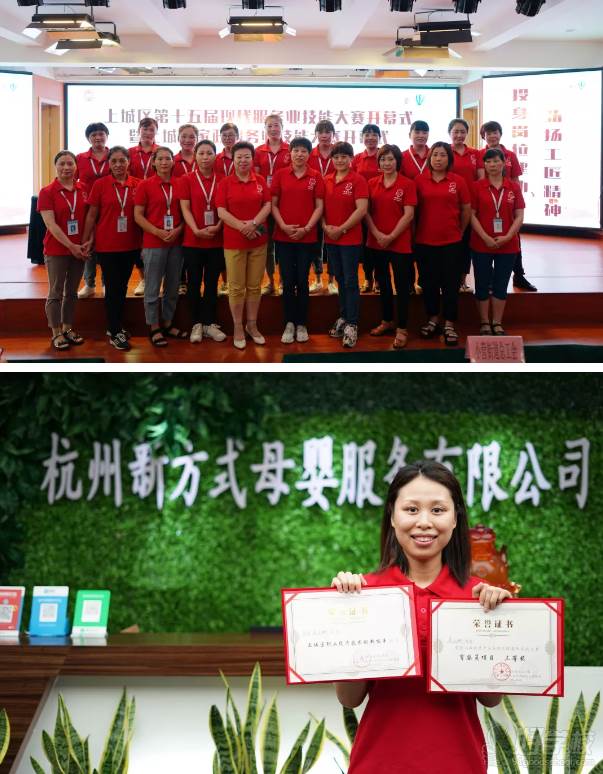 杭州新方式母婴教育  颁奖现场