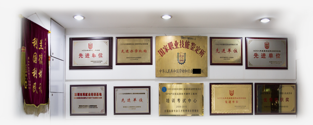 深圳兰德通讯设备维修-学校资质