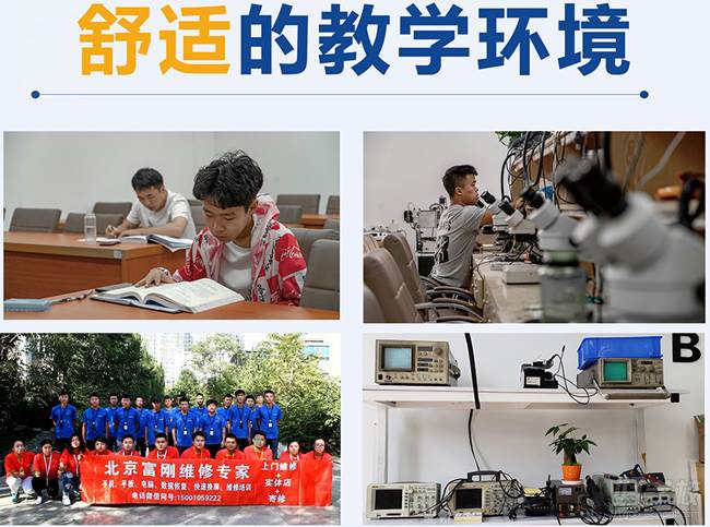 北京致技教育 教学环境