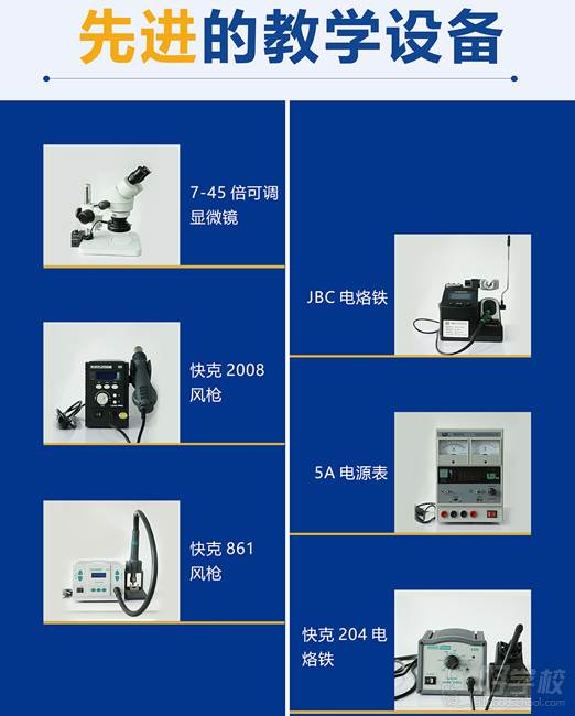 北京致技教育 教学设备