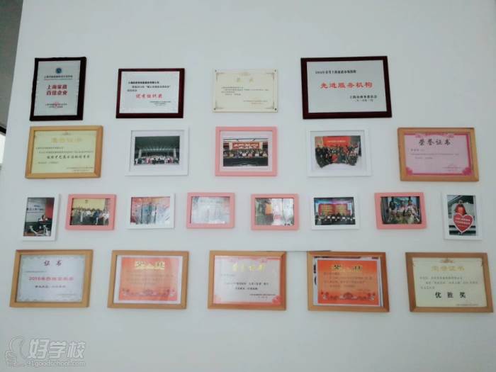 上海依佳秀国际家政培训学校 荣誉墙