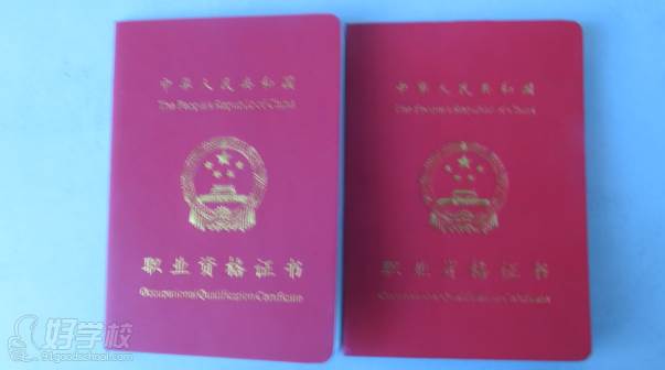 郑州胜之杰服装制版培训中心 教师职业资格证书