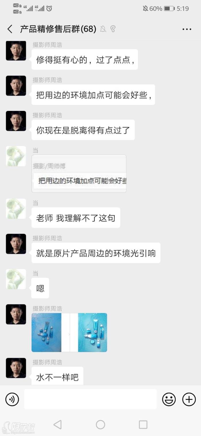 翼狐设计学院 学员交流群