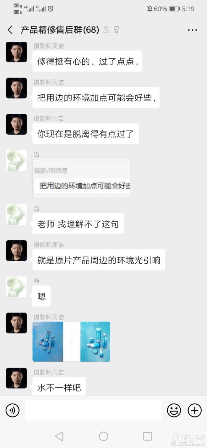 翼狐設(shè)計學院 學員交流群