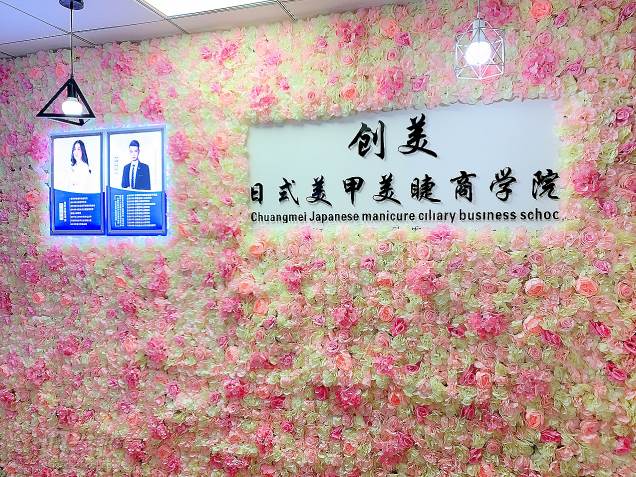 广州创美日式美甲美睫商学院  环境布置