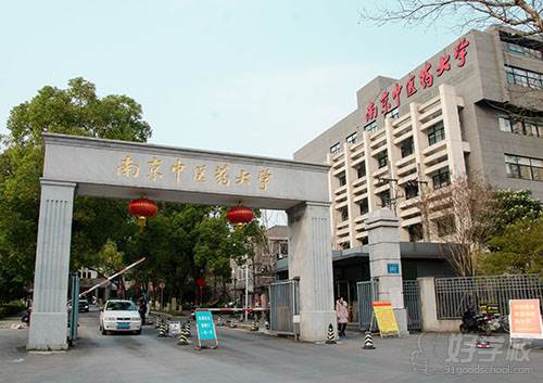 南京首愛小兒推拿培訓中心 校園環(huán)境