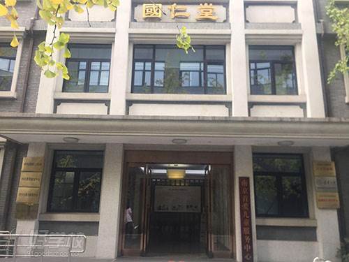 南京首愛小兒推拿培訓中心 環(huán)境展示