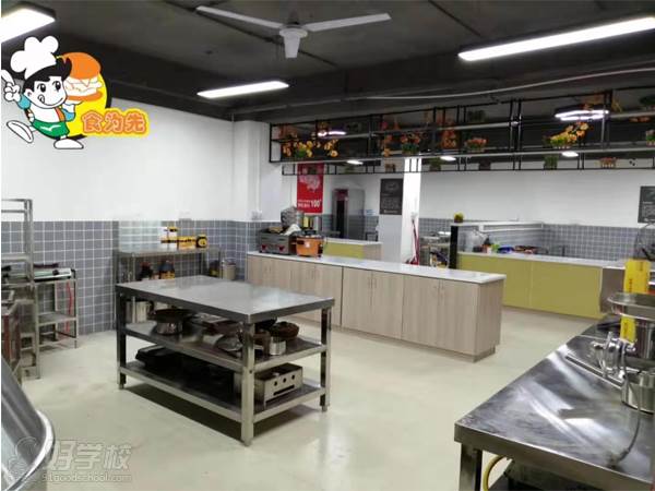 食為先小吃實訓機構 學校環境 食為先小吃實訓機構 學校環境