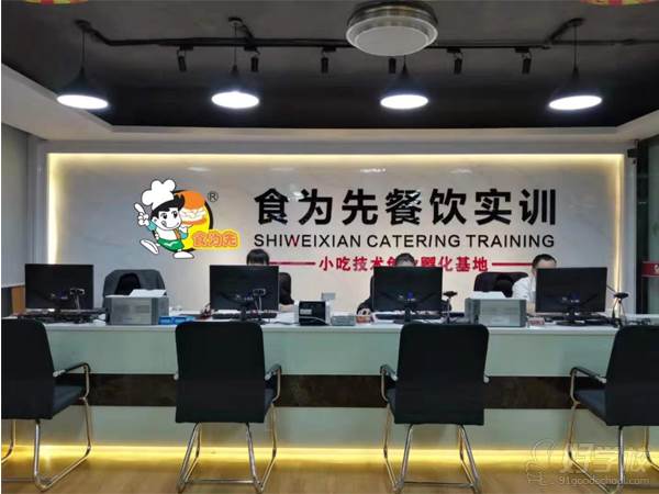 食为先小吃实训机构 前台