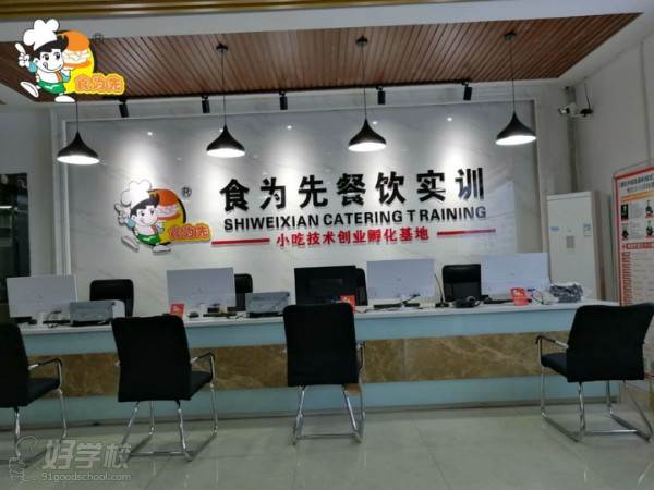 食为先小吃学校前台