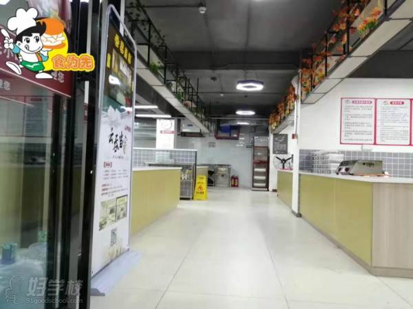 食为先 学校走廊