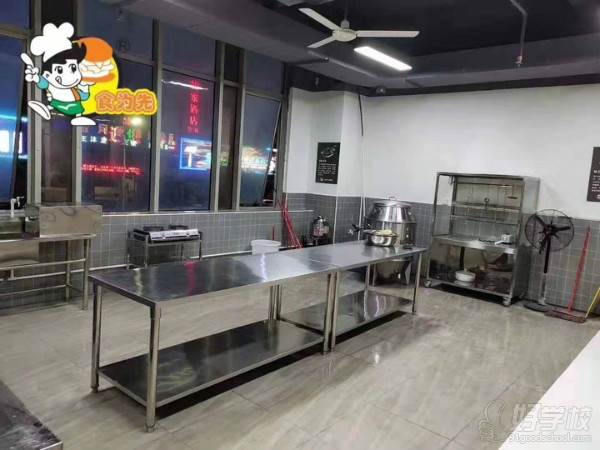 食为先学校实训环境