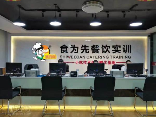 食为先 学校前台