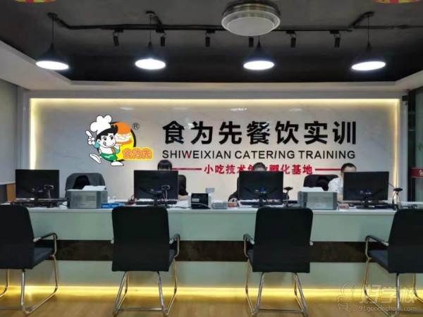 食为先小吃实训 学校正面